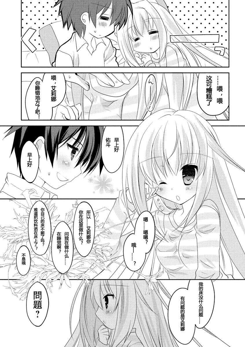 ドラクリオット！ＨＯＮＥＹ！[想舔羽月的jio组汉化][DL版]ドラクリオット！ＨＯＮＥＹ！[想舔羽月的jio组汉化][DL版]