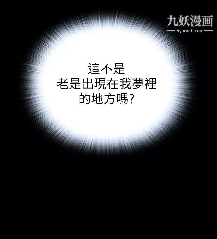 恶梦-最终话 - 图片 38