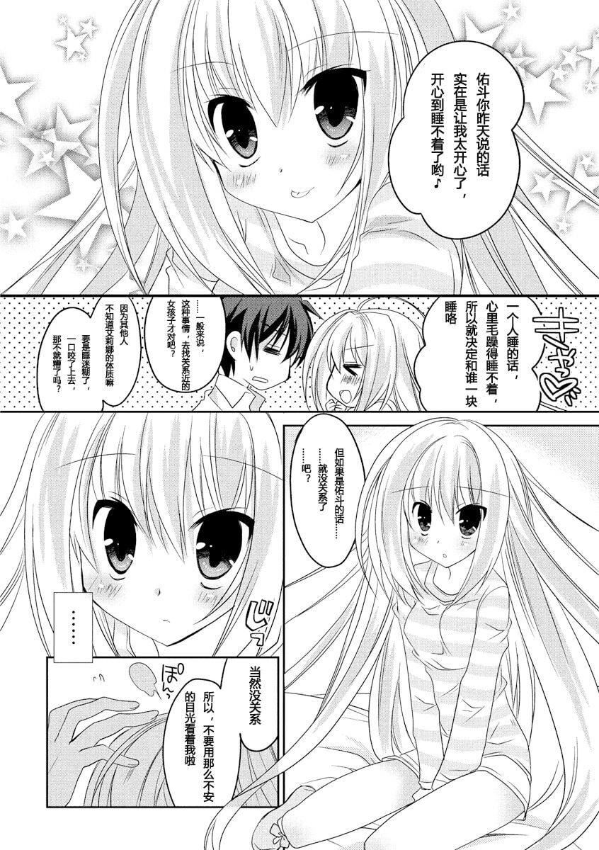 ドラクリオット！ＨＯＮＥＹ！[想舔羽月的jio組漢化][DL版]ドラクリオット！ＨＯＮＥＹ！[想舔羽月的jio組漢化][DL版]