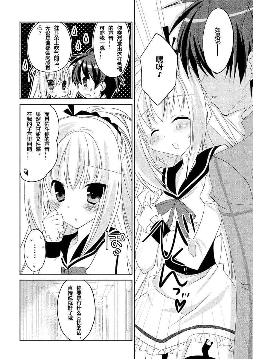 ドラクリオット！ＨＯＮＥＹ！[想舔羽月的jio组汉化][DL版]-ドラクリオット！ＨＯＮＥＹ！[想舔羽月的jio组汉化][DL版] - 图片 85