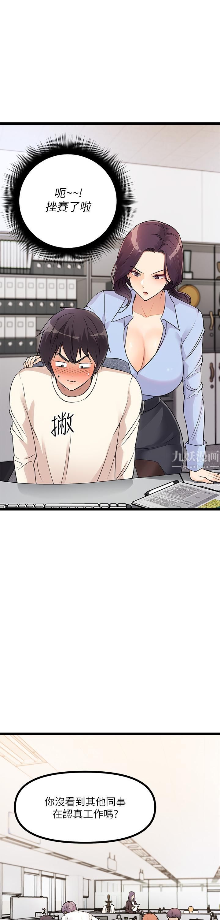 原味拍卖第4话-发挥满满的同事爱