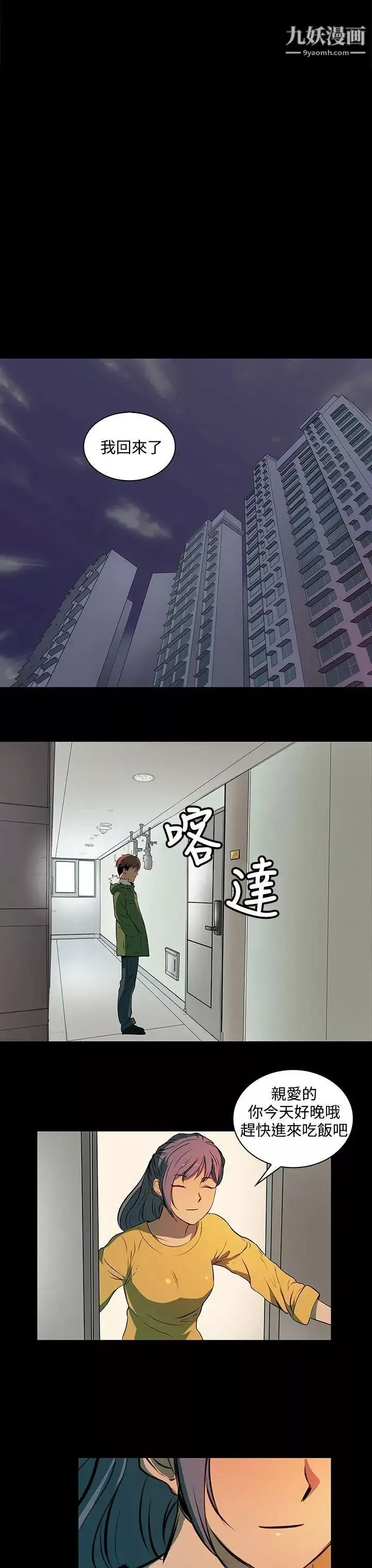 人妻的秘密第3話
