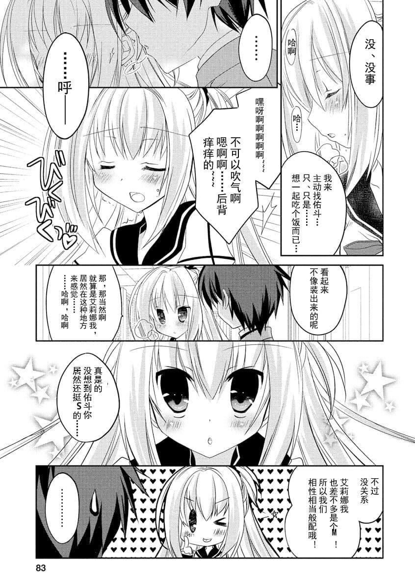 ドラクリオット！ＨＯＮＥＹ！[想舔羽月的jio組漢化][DL版]ドラクリオット！ＨＯＮＥＹ！[想舔羽月的jio組漢化][DL版]