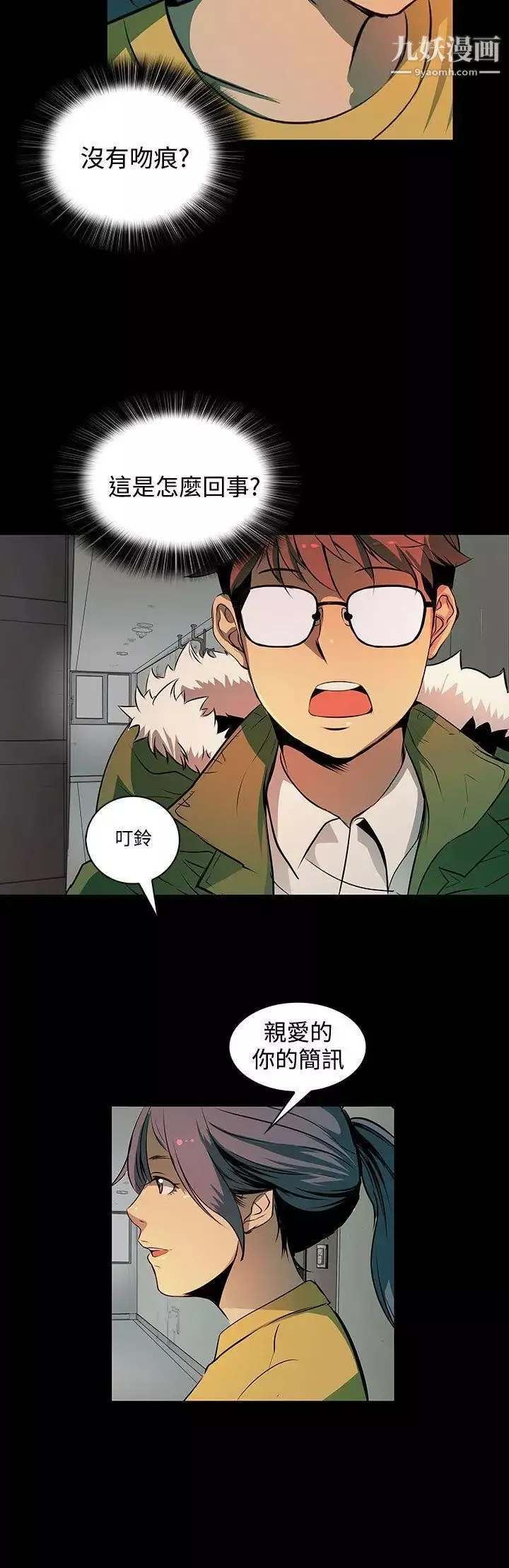 人妻的秘密第3話
