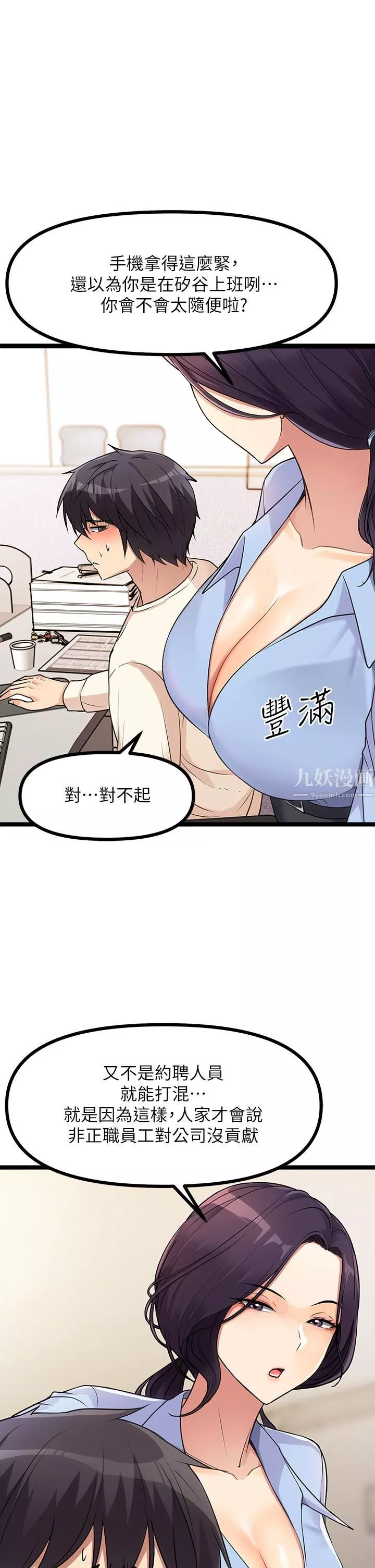 原味拍賣第4話-發揮滿滿的同事愛