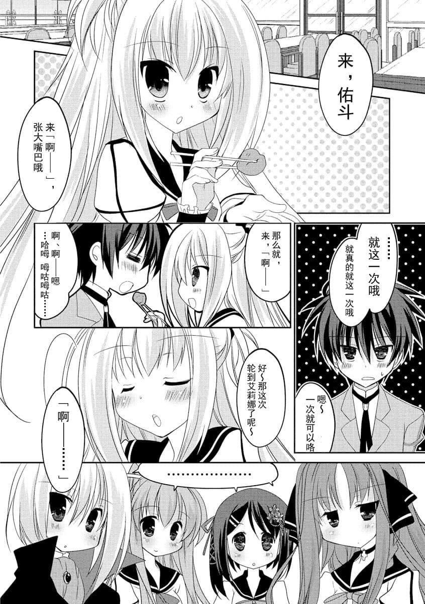 ドラクリオット！ＨＯＮＥＹ！[想舔羽月的jio組漢化][DL版]ドラクリオット！ＨＯＮＥＹ！[想舔羽月的jio組漢化][DL版]