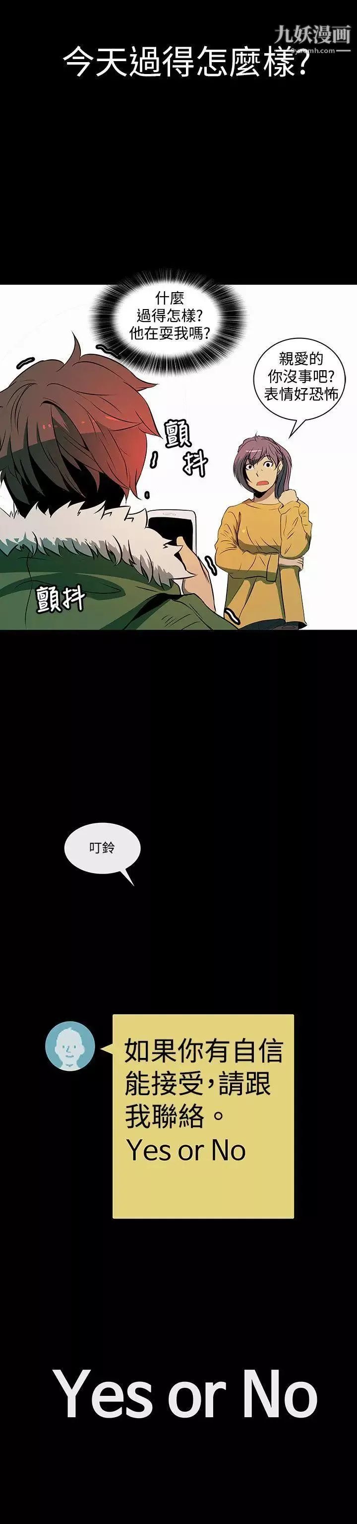 人妻的秘密-第3话 - 图片 12