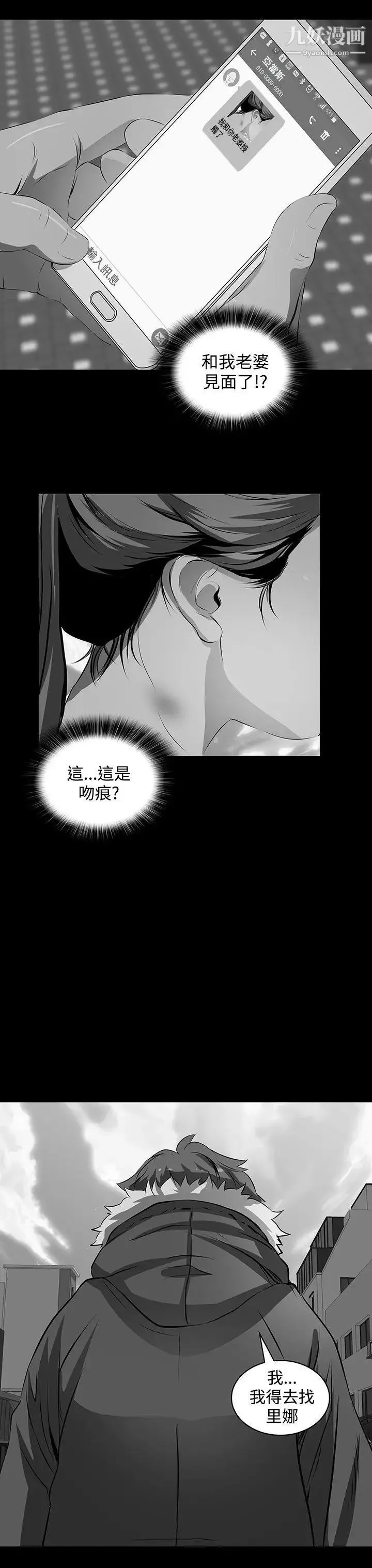 人妻的秘密-第3话 - 图片 14