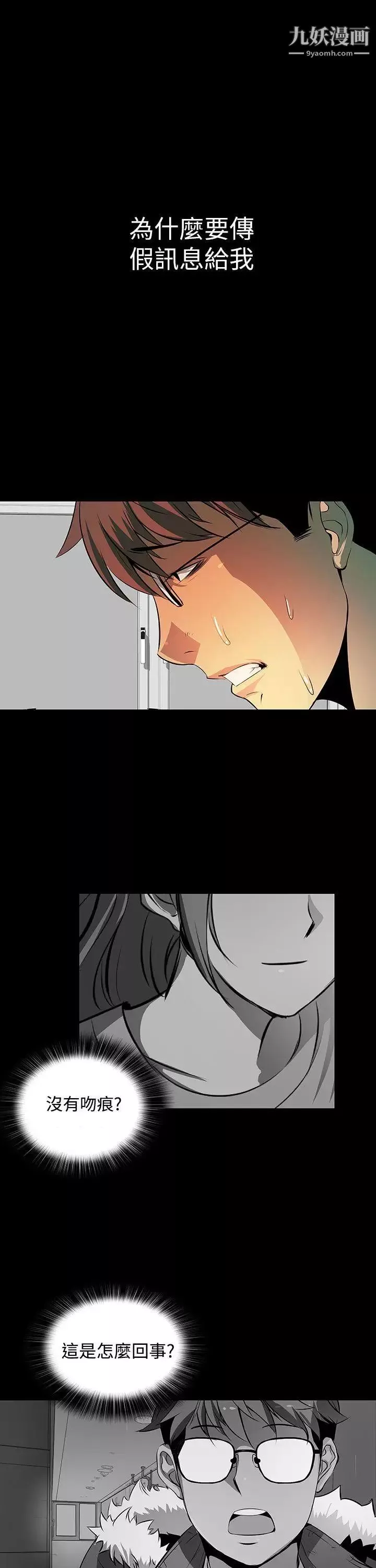 人妻的秘密第3話
