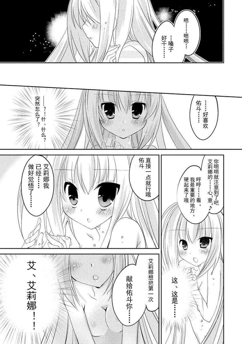 ドラクリオット！ＨＯＮＥＹ！[想舔羽月的jio组汉化][DL版]ドラクリオット！ＨＯＮＥＹ！[想舔羽月的jio组汉化][DL版]