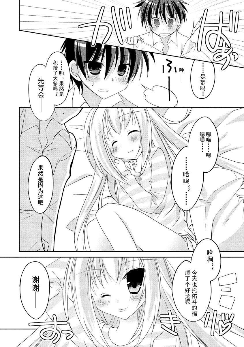 ドラクリオット！ＨＯＮＥＹ！[想舔羽月的jio组汉化][DL版]ドラクリオット！ＨＯＮＥＹ！[想舔羽月的jio组汉化][DL版]