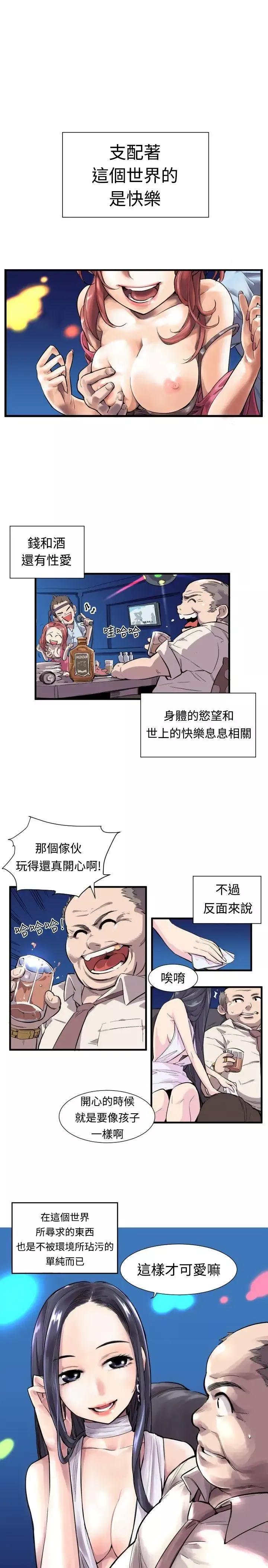 青春男女第1話