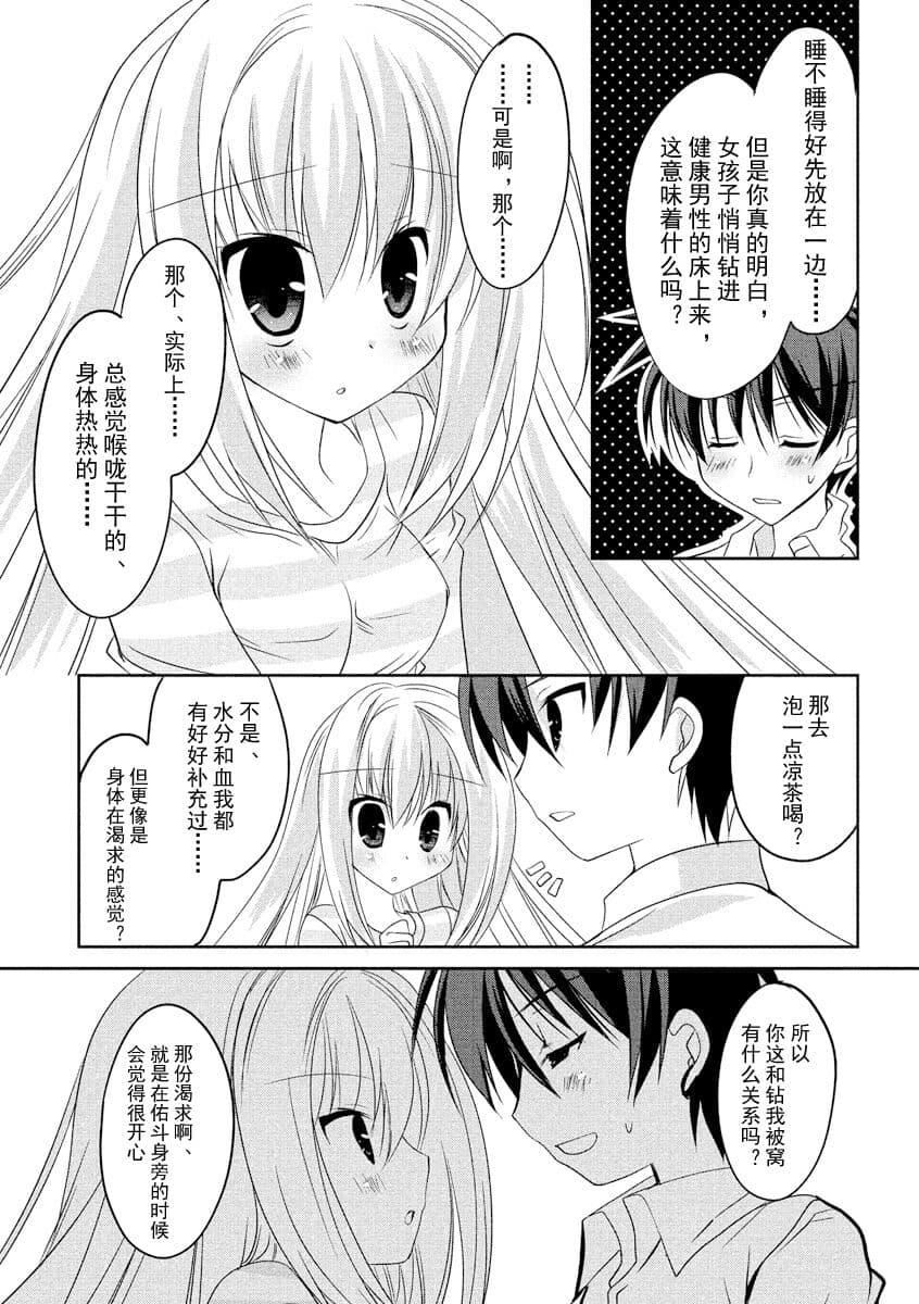 ドラクリオット！ＨＯＮＥＹ！[想舔羽月的jio組漢化][DL版]ドラクリオット！ＨＯＮＥＹ！[想舔羽月的jio組漢化][DL版]