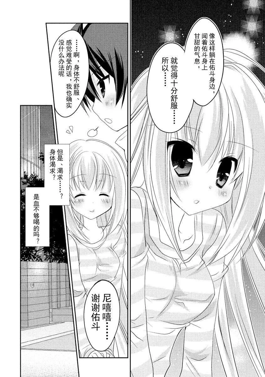 ドラクリオット！ＨＯＮＥＹ！[想舔羽月的jio组汉化][DL版]-ドラクリオット！ＨＯＮＥＹ！[想舔羽月的jio组汉化][DL版] - 图片 93