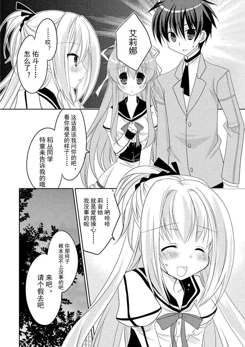 ドラクリオット！ＨＯＮＥＹ！[想舔羽月的jio组汉化][DL版]-ドラクリオット！ＨＯＮＥＹ！[想舔羽月的jio组汉化][DL版] - 图片 95