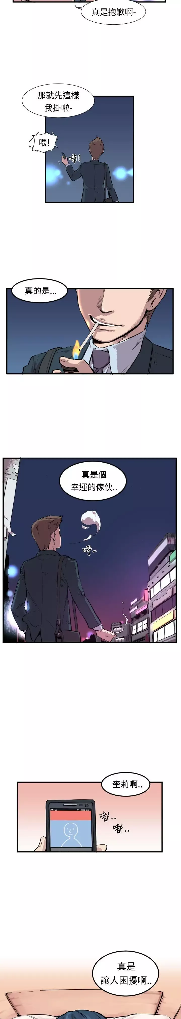 青春男女第1話
