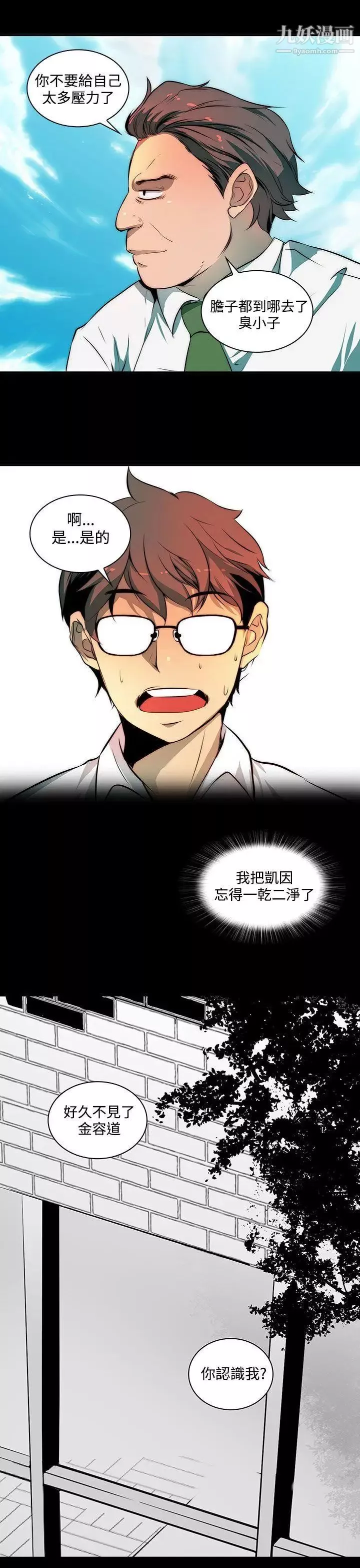 人妻的秘密-第3话 - 图片 21
