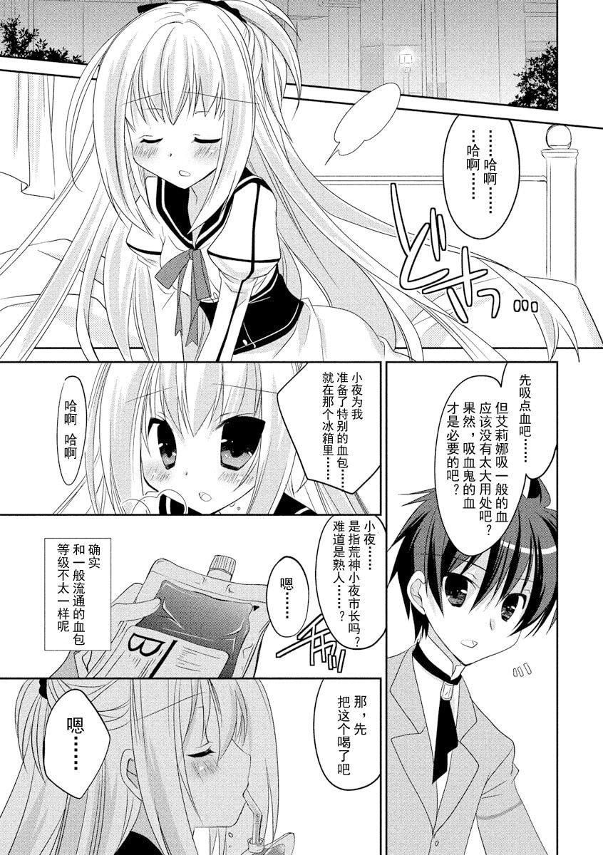 ドラクリオット！ＨＯＮＥＹ！[想舔羽月的jio组汉化][DL版]ドラクリオット！ＨＯＮＥＹ！[想舔羽月的jio组汉化][DL版]