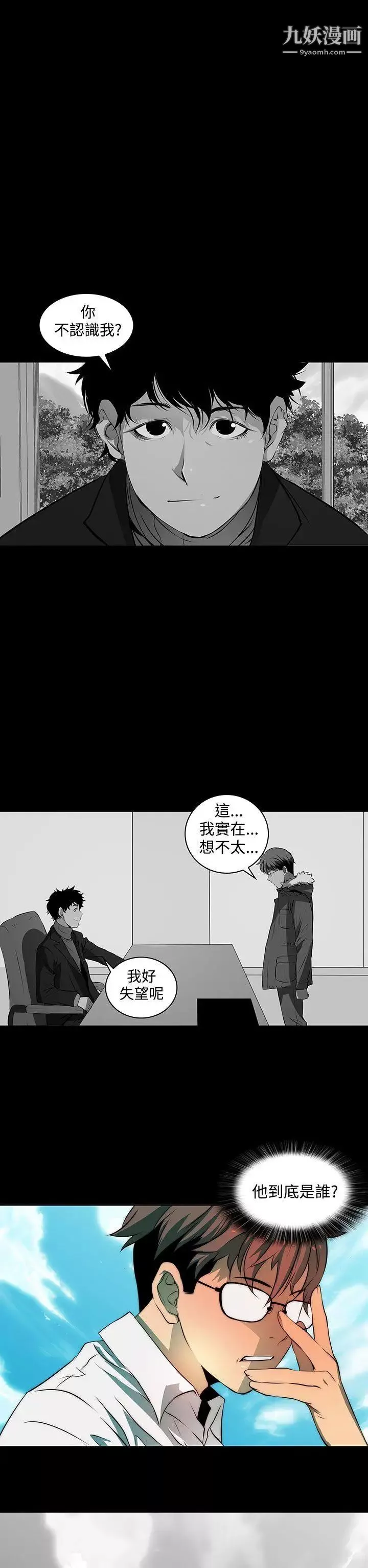 人妻的秘密第3話
