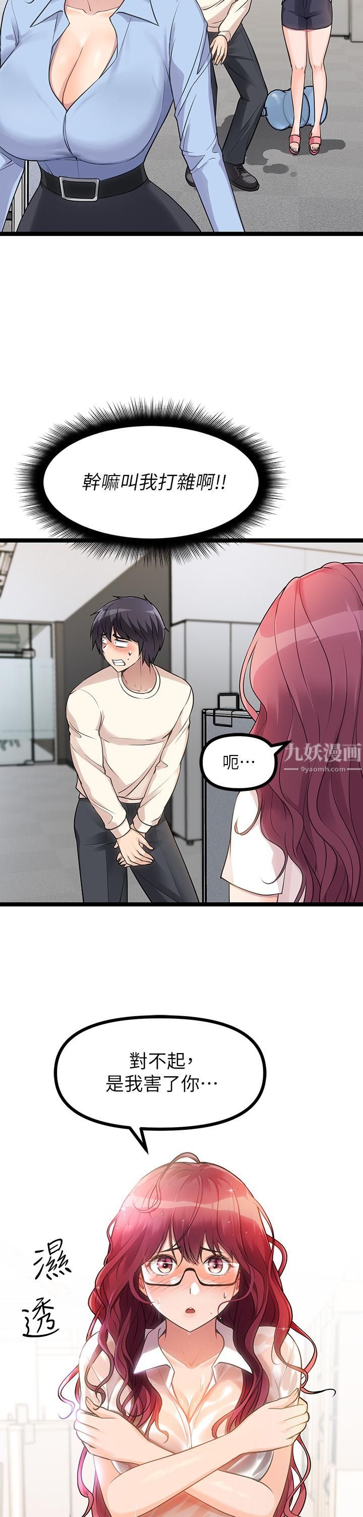 原味拍賣第4話-發揮滿滿的同事愛