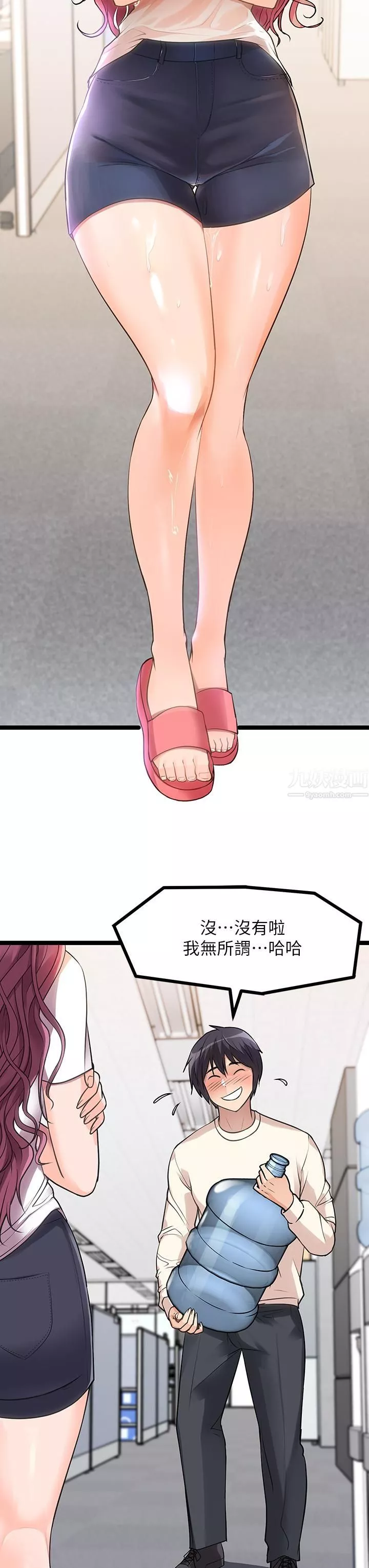 原味拍賣第4話-發揮滿滿的同事愛