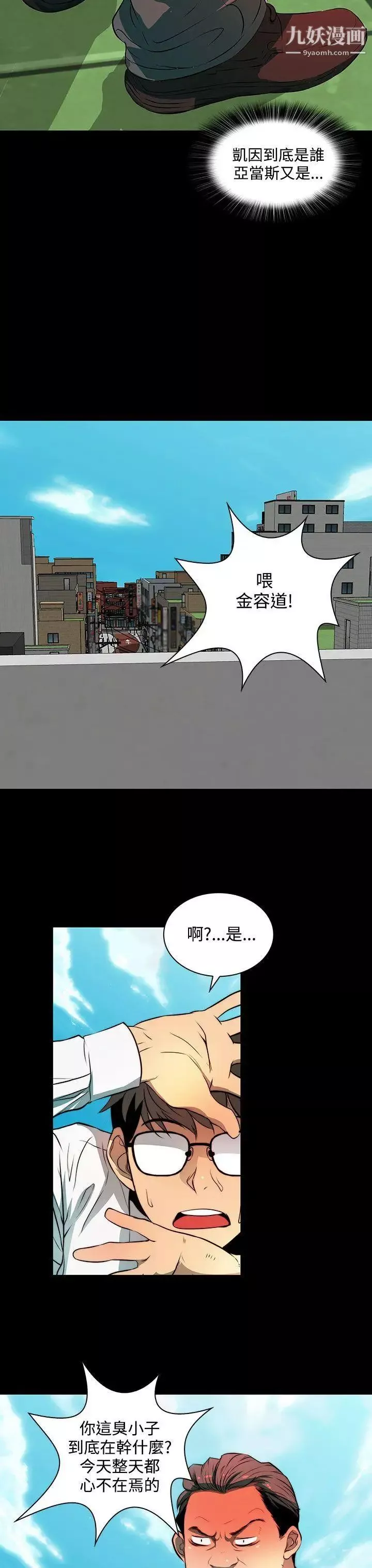 人妻的秘密-第3话 - 图片 24