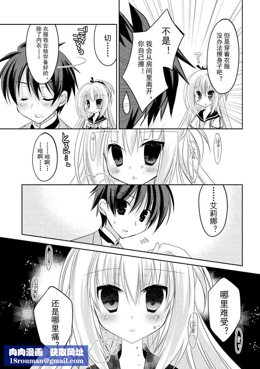 ドラクリオット！ＨＯＮＥＹ！[想舔羽月的jio组汉化][DL版]ドラクリオット！ＨＯＮＥＹ！[想舔羽月的jio组汉化][DL版]