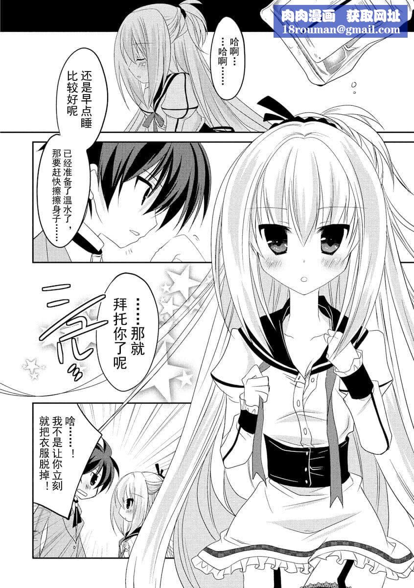 ドラクリオット！ＨＯＮＥＹ！[想舔羽月的jio组汉化][DL版]ドラクリオット！ＨＯＮＥＹ！[想舔羽月的jio组汉化][DL版]