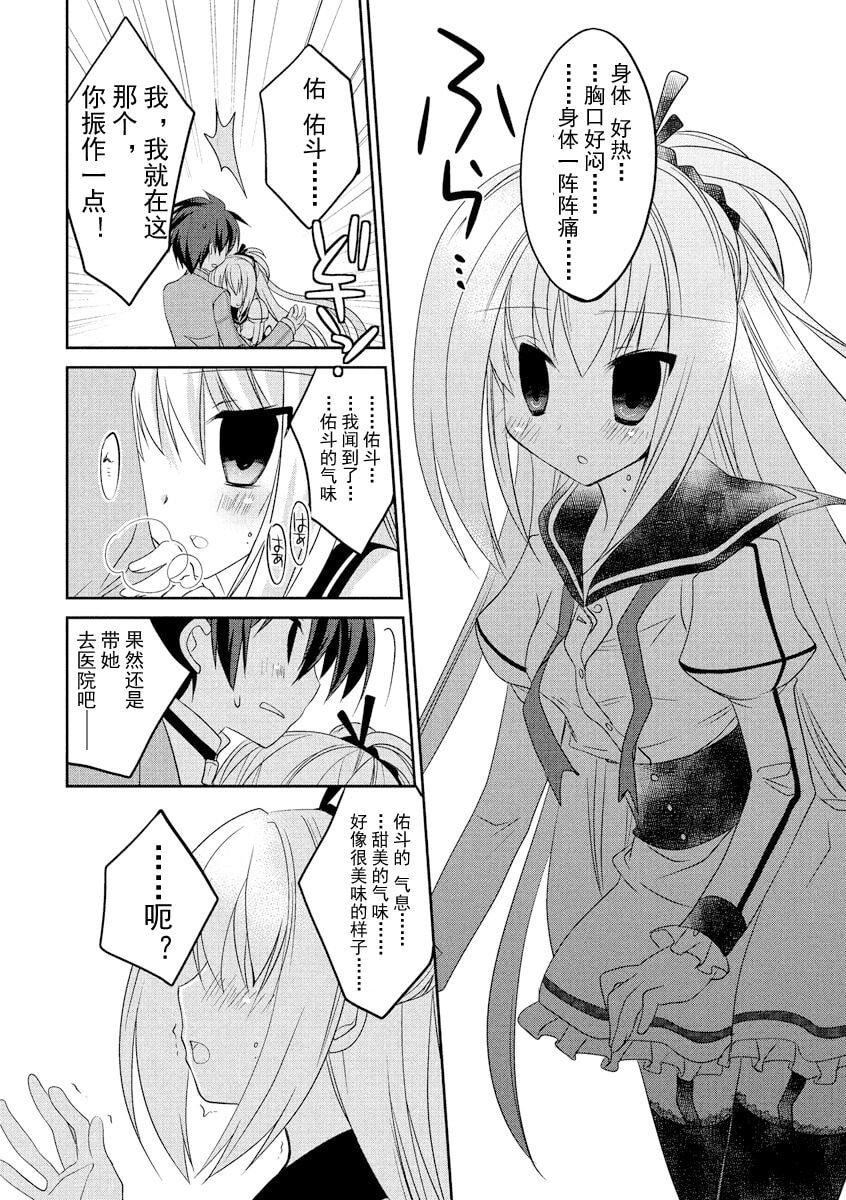 ドラクリオット！ＨＯＮＥＹ！[想舔羽月的jio組漢化][DL版]ドラクリオット！ＨＯＮＥＹ！[想舔羽月的jio組漢化][DL版]