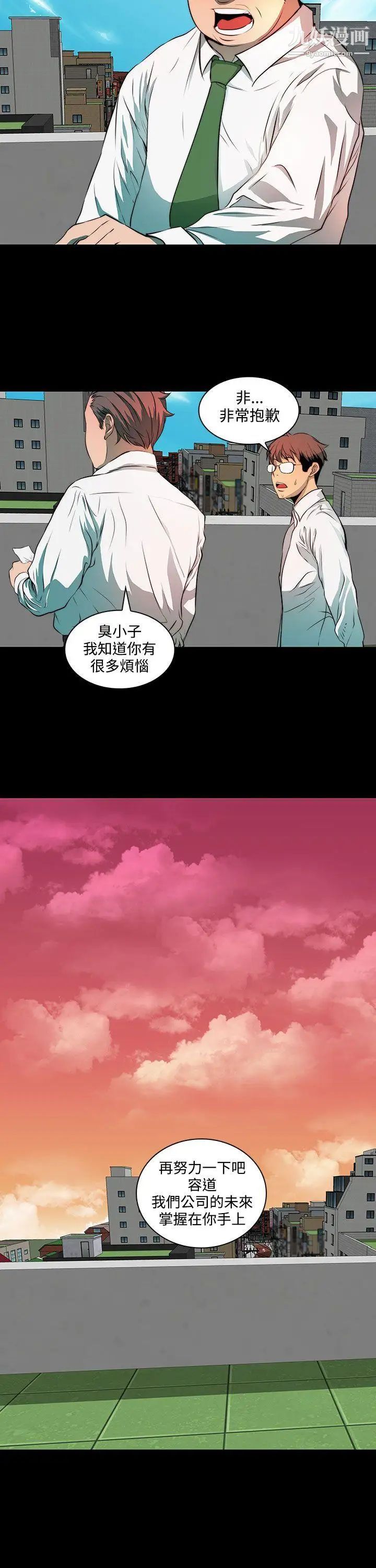 人妻的秘密第3话