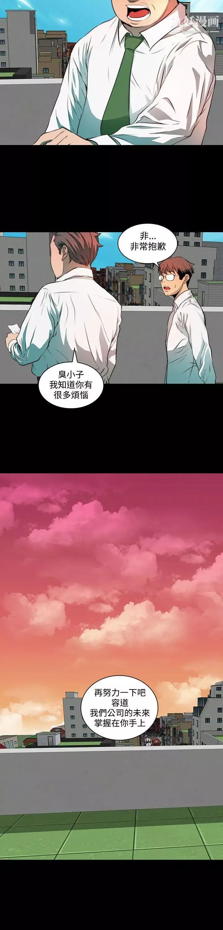 人妻的秘密第3話
