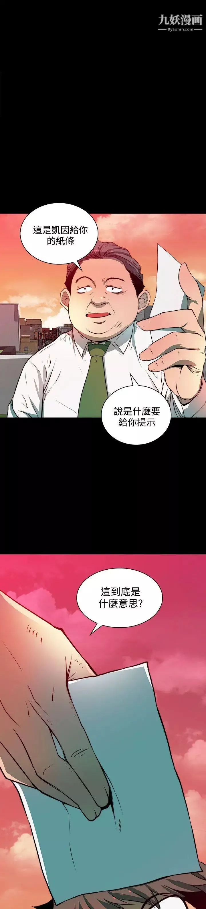 人妻的秘密-第3话 - 图片 26