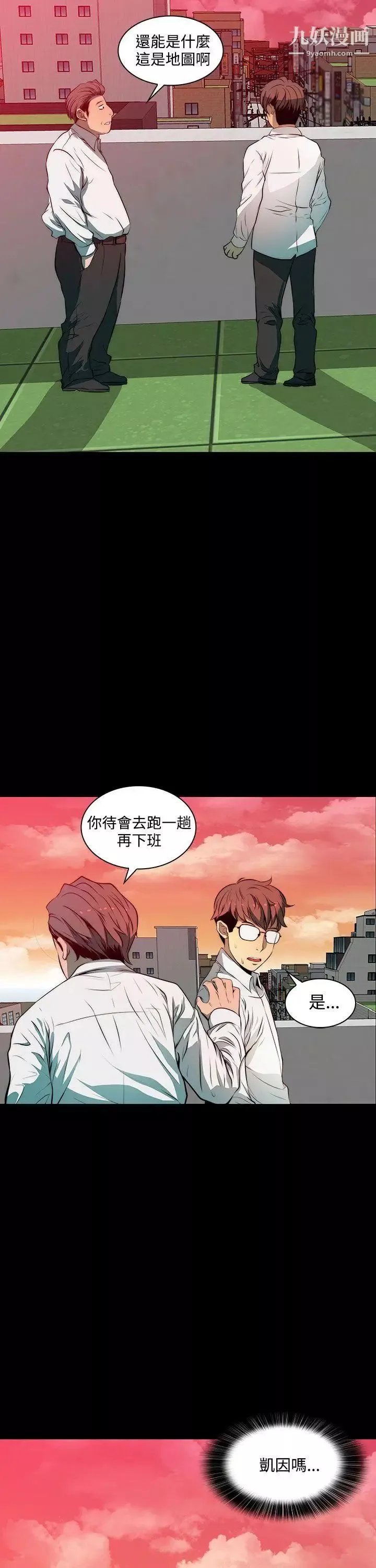 人妻的秘密-第3话 - 图片 28