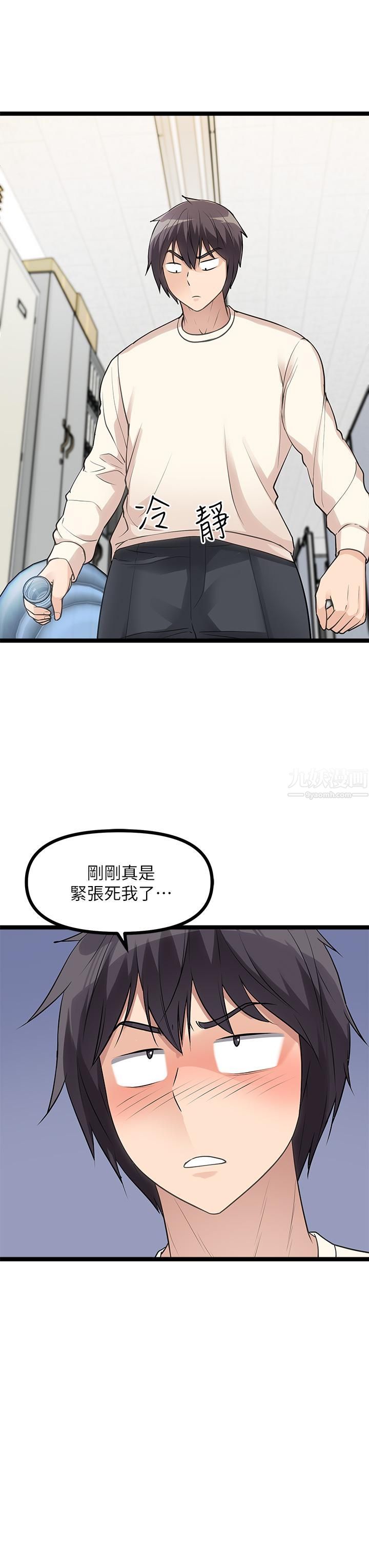 原味拍卖第4话-发挥满满的同事爱
