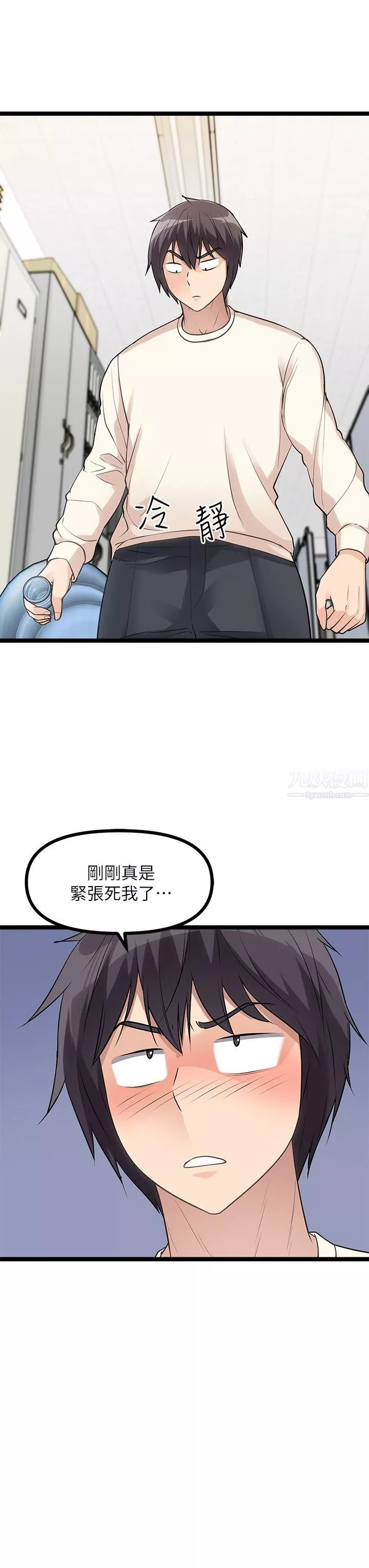 原味拍賣第4話-發揮滿滿的同事愛