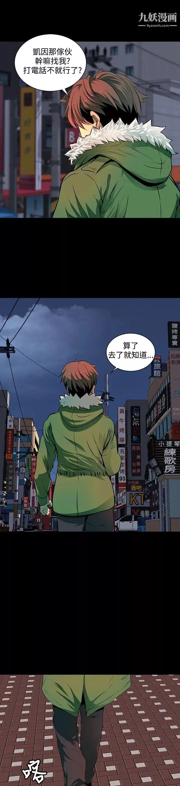 人妻的秘密-第3话 - 图片 30