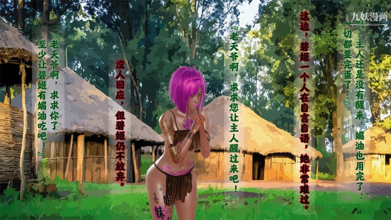 血神罪境之枯井雙姝[3D]05【第03話】