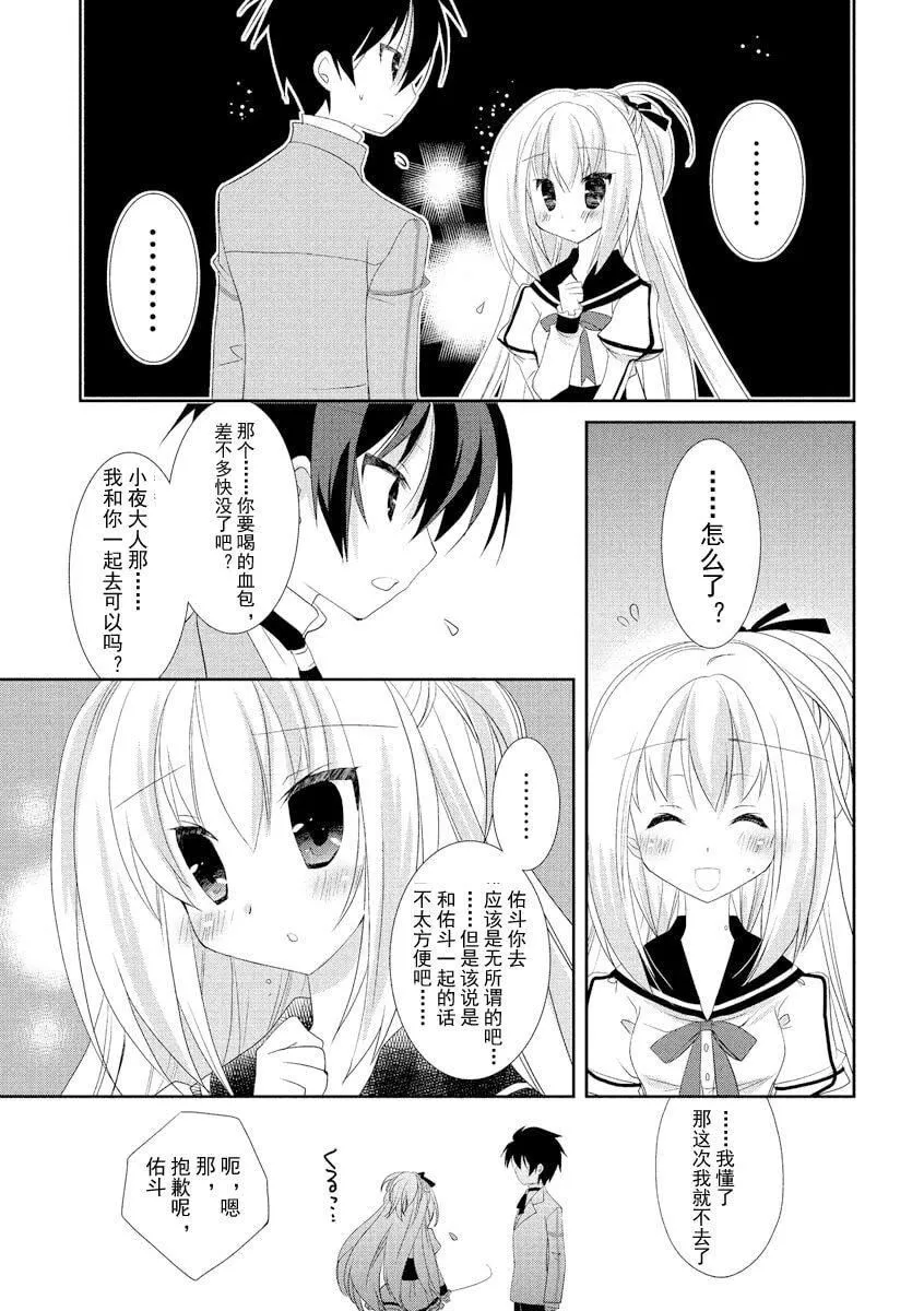 ドラクリオット！ＨＯＮＥＹ！[想舔羽月的jio组汉化][DL版]-ドラクリオット！ＨＯＮＥＹ！[想舔羽月的jio组汉化][DL版] - 图片 106