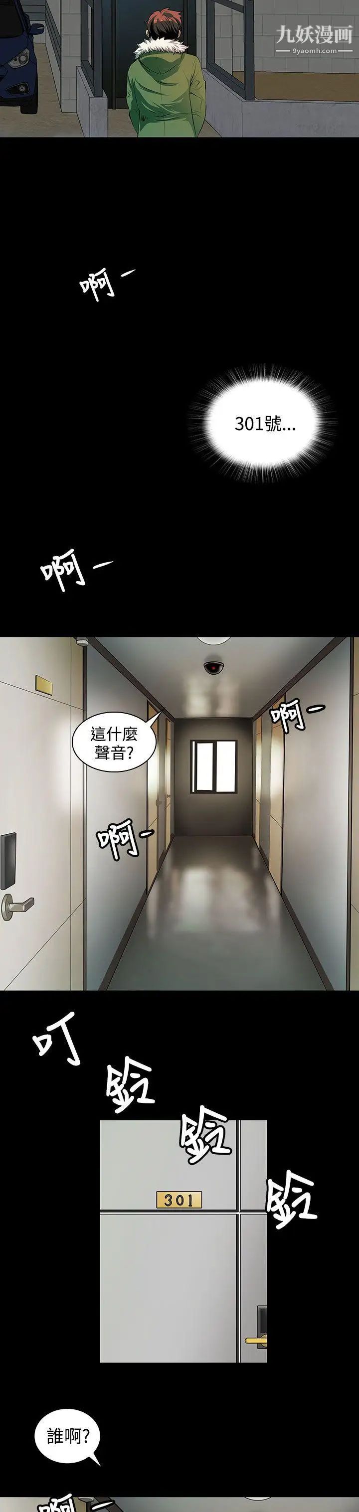 人妻的秘密第3話