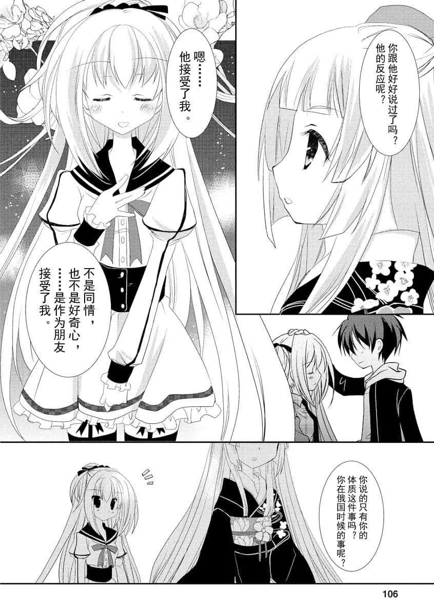 ドラクリオット！ＨＯＮＥＹ！[想舔羽月的jio组汉化][DL版]-ドラクリオット！ＨＯＮＥＹ！[想舔羽月的jio组汉化][DL版] - 图片 109