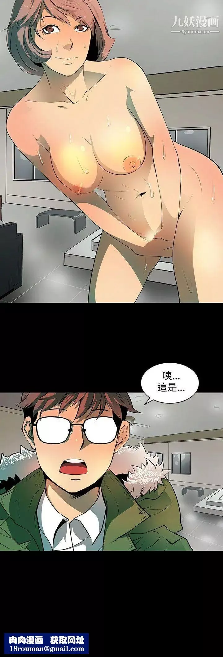 人妻的秘密-第3话 - 图片 37