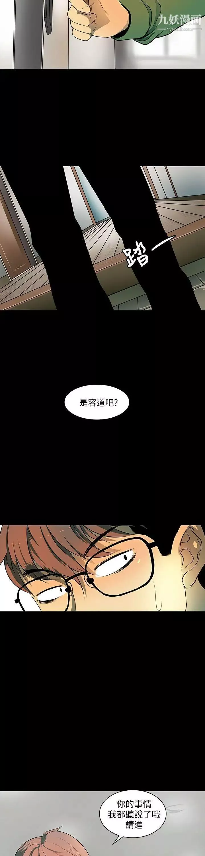 人妻的秘密-第3话 - 图片 36