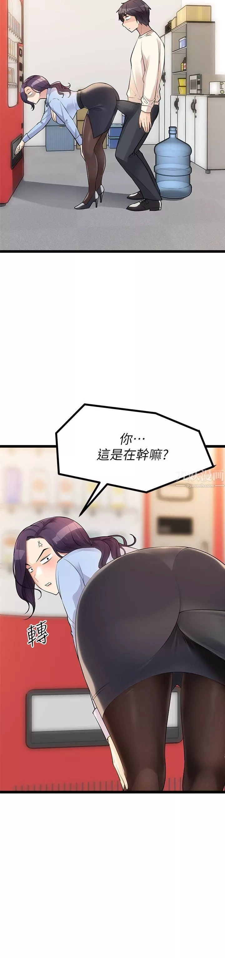 原味拍賣第4話-發揮滿滿的同事愛