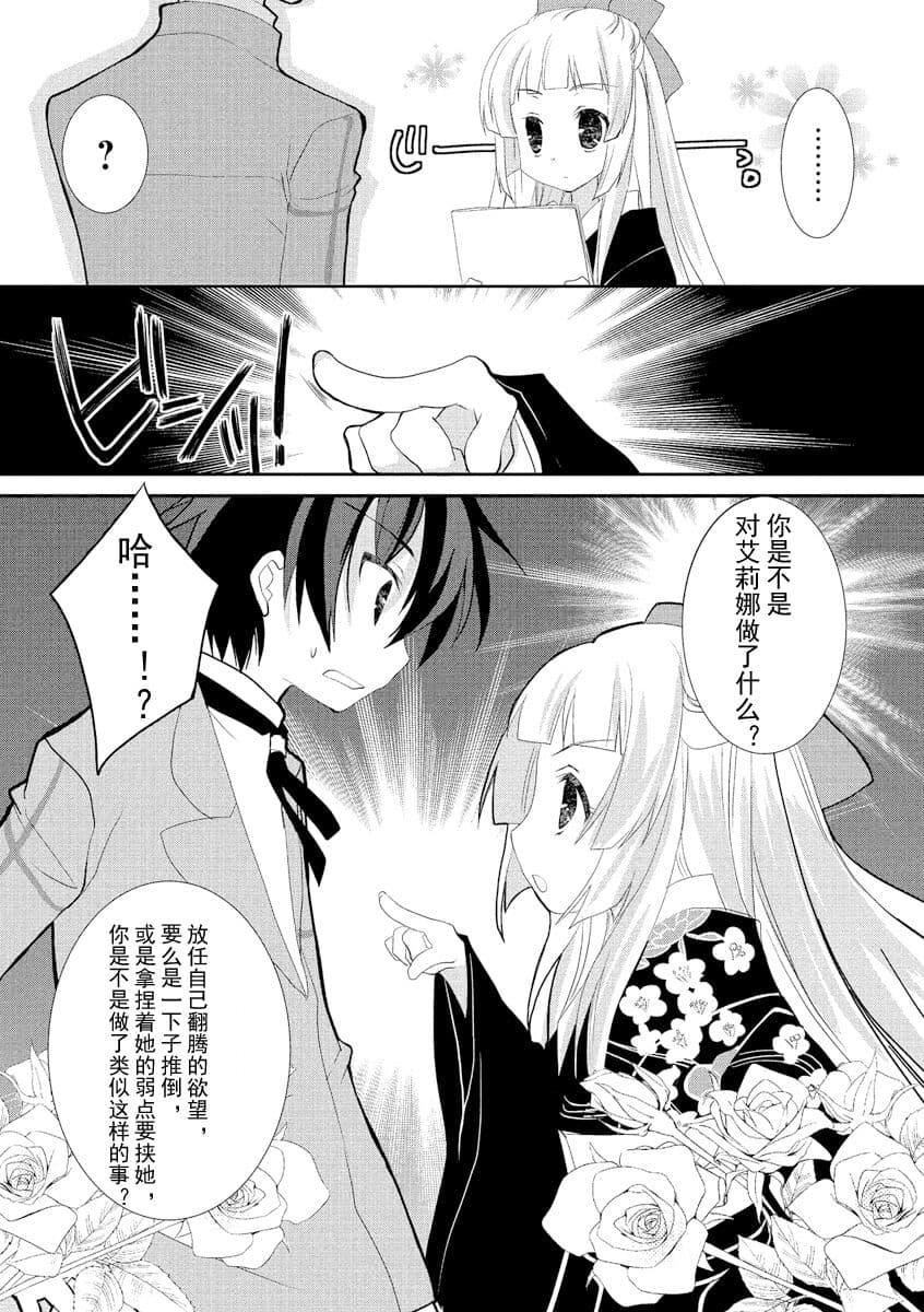 ドラクリオット！ＨＯＮＥＹ！[想舔羽月的jio組漢化][DL版]ドラクリオット！ＨＯＮＥＹ！[想舔羽月的jio組漢化][DL版]