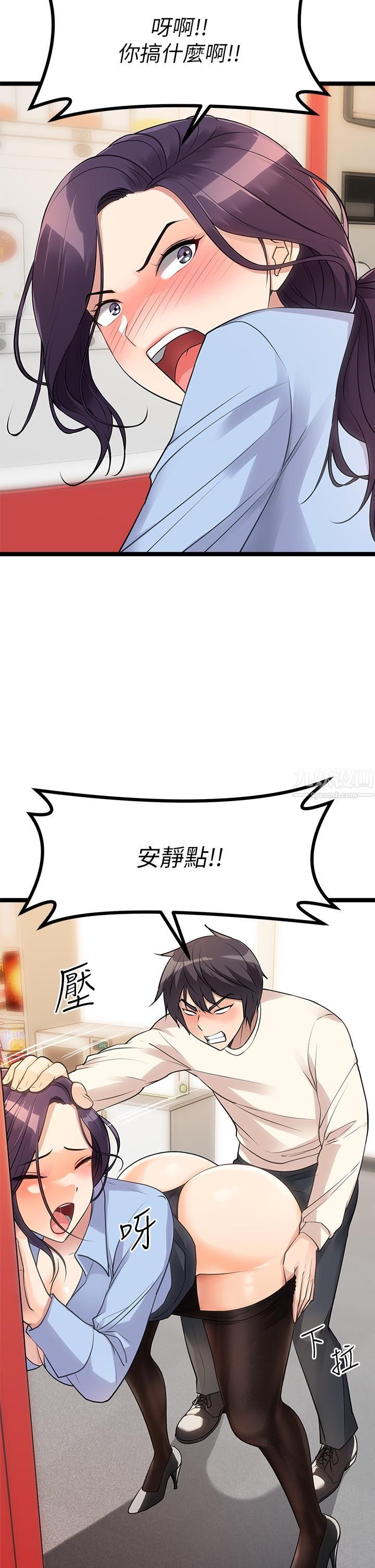 原味拍卖第4话-发挥满满的同事爱