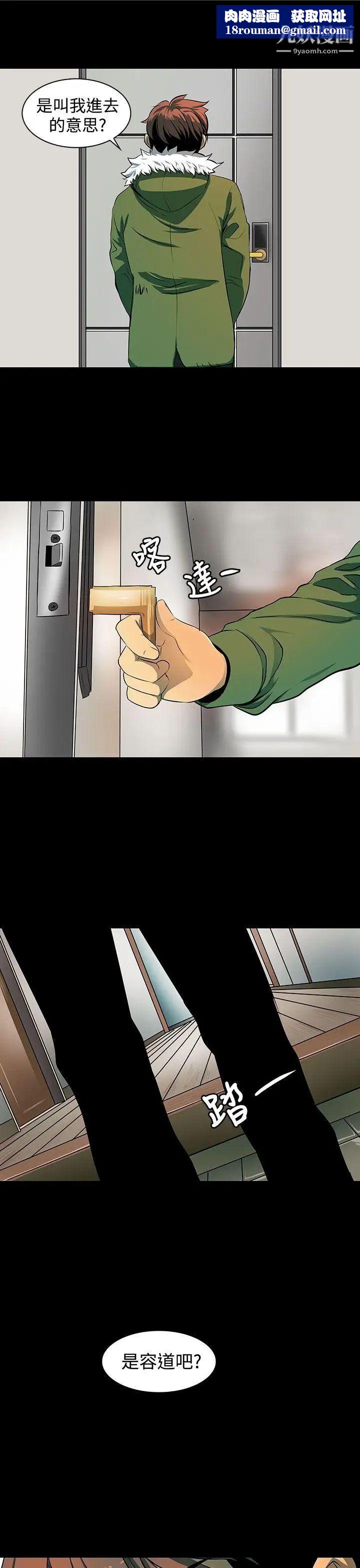 人妻的秘密第4話