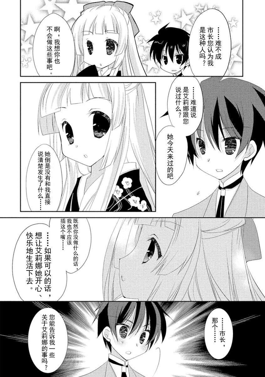 ドラクリオット！ＨＯＮＥＹ！[想舔羽月的jio组汉化][DL版]ドラクリオット！ＨＯＮＥＹ！[想舔羽月的jio组汉化][DL版]