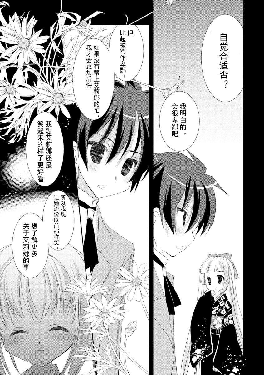 ドラクリオット！ＨＯＮＥＹ！[想舔羽月的jio组汉化][DL版]ドラクリオット！ＨＯＮＥＹ！[想舔羽月的jio组汉化][DL版]