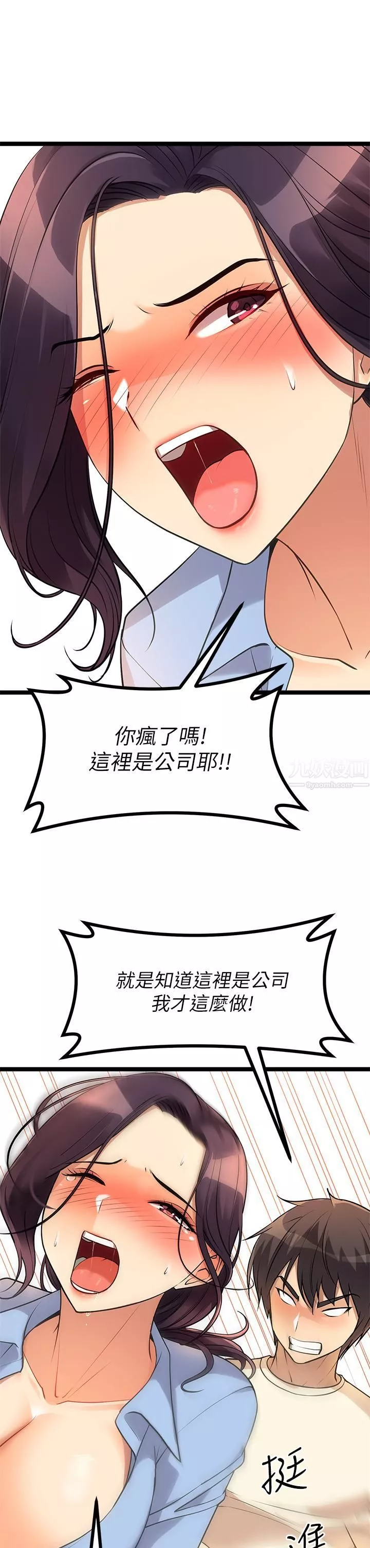 原味拍賣第4話-發揮滿滿的同事愛