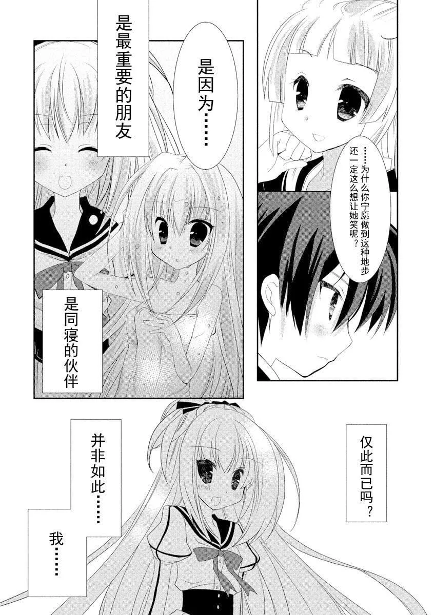ドラクリオット！ＨＯＮＥＹ！[想舔羽月的jio组汉化][DL版]-ドラクリオット！ＨＯＮＥＹ！[想舔羽月的jio组汉化][DL版] - 图片 115